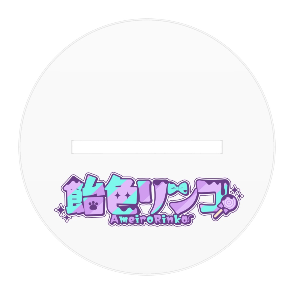 飴色リンコ生誕祭2026