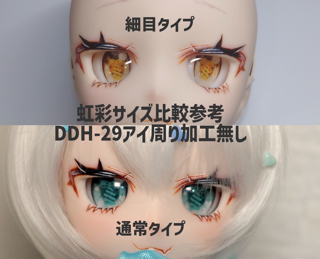 【22mm相当カボションアイ】編み上げリボンアイ 細目タイプ