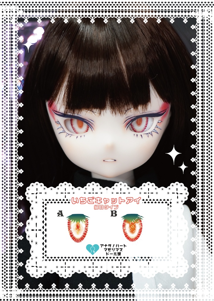 【22mm相当カボションアイ】いちごキャットアイ 細目タイプ