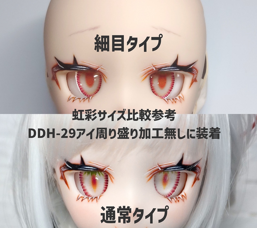 【22mm相当カボションアイ】いちごキャットアイ 細目タイプ