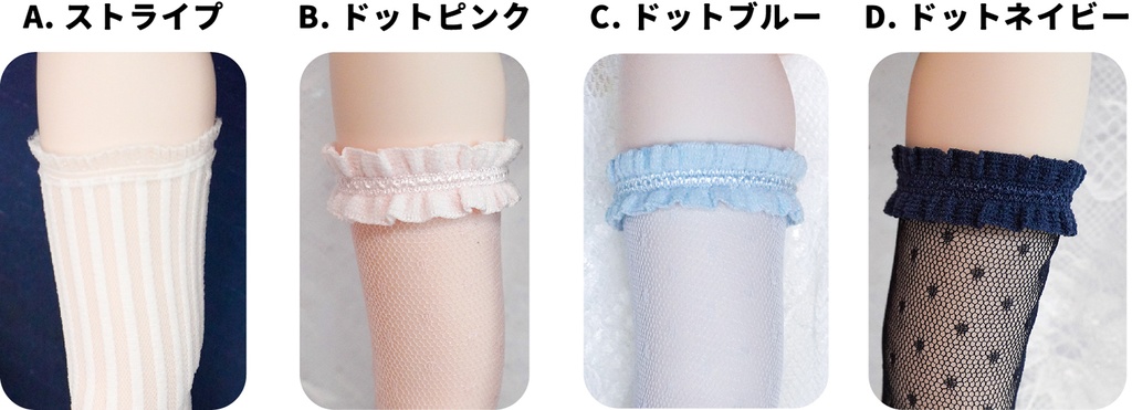 【MDD】サイハイストッキング