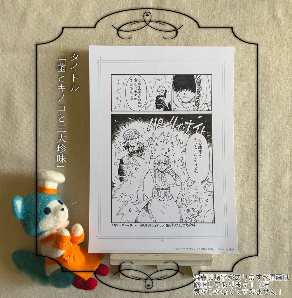 【原画販売】描きたかったワンシーンを描く原画④