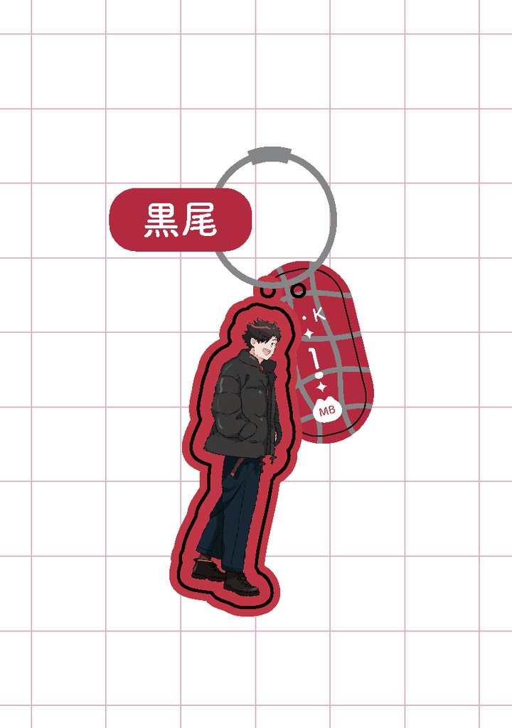 HQデートアクキー(黒尾)