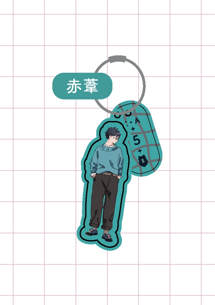 HQデートアクキー(赤葦)