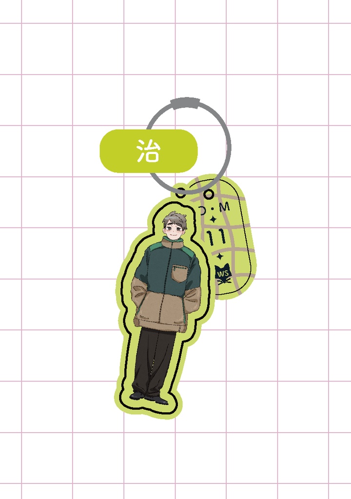 HQデートアクキー(治)