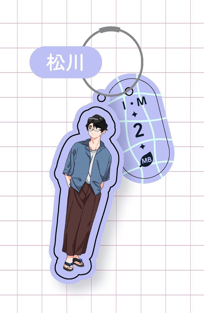 HQデートアクキー(松川)