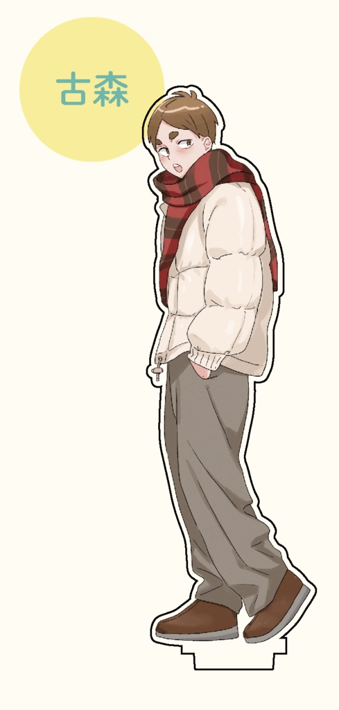 HQお出かけアクスタ(古森)