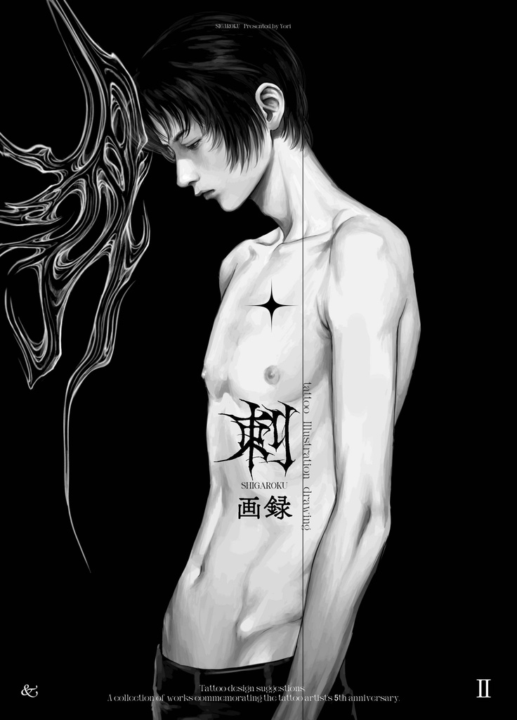ZINE 「刺画録」