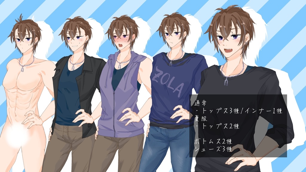 着せ替えできる!床々式ZOLAの立ち絵(PSDToolKit対応)