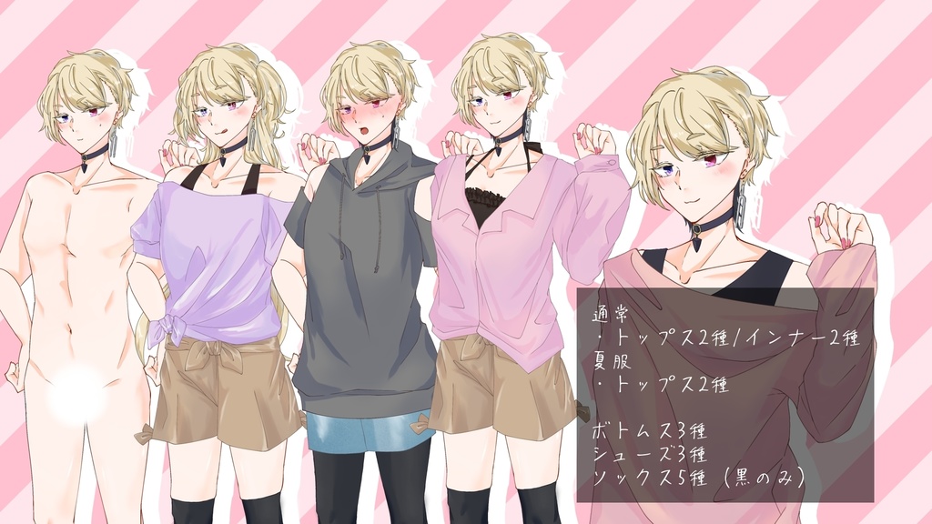 着せ替えできる!床々式ZOLAの立ち絵(PSDToolKit対応)