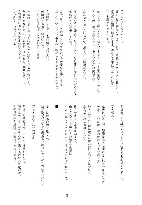 JAM log