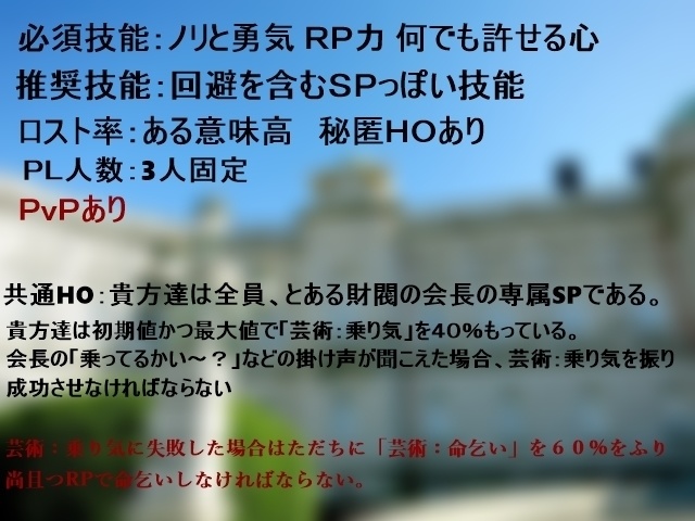 【CoC6版】クトゥルフSP物語