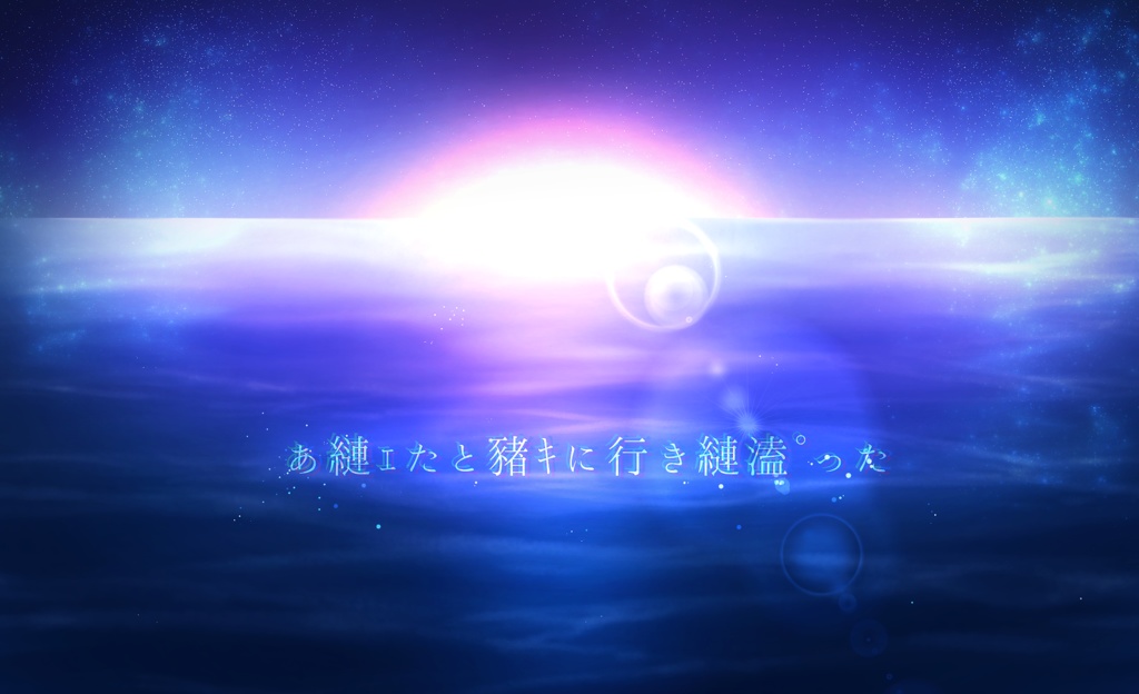 【CoCシナリオ】コルメウムの夜明け