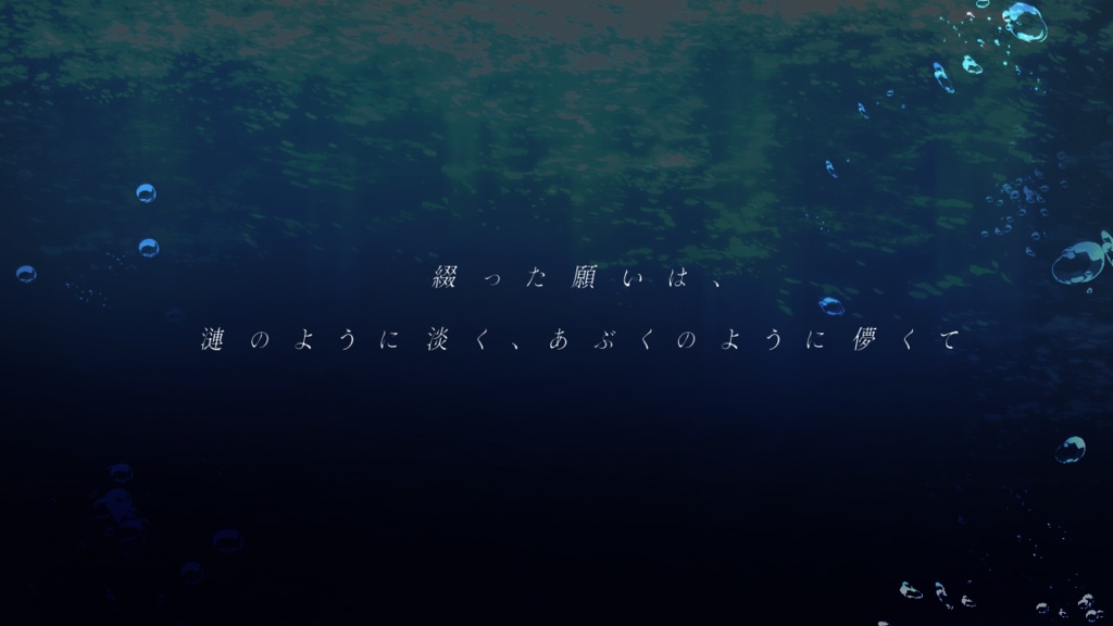 【CoCシナリオ】拝啓、碧海に溶ける君へ