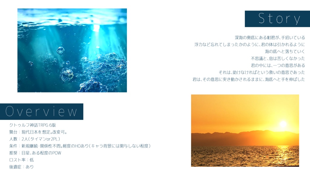 【CoC】カルディアが溶けるまで