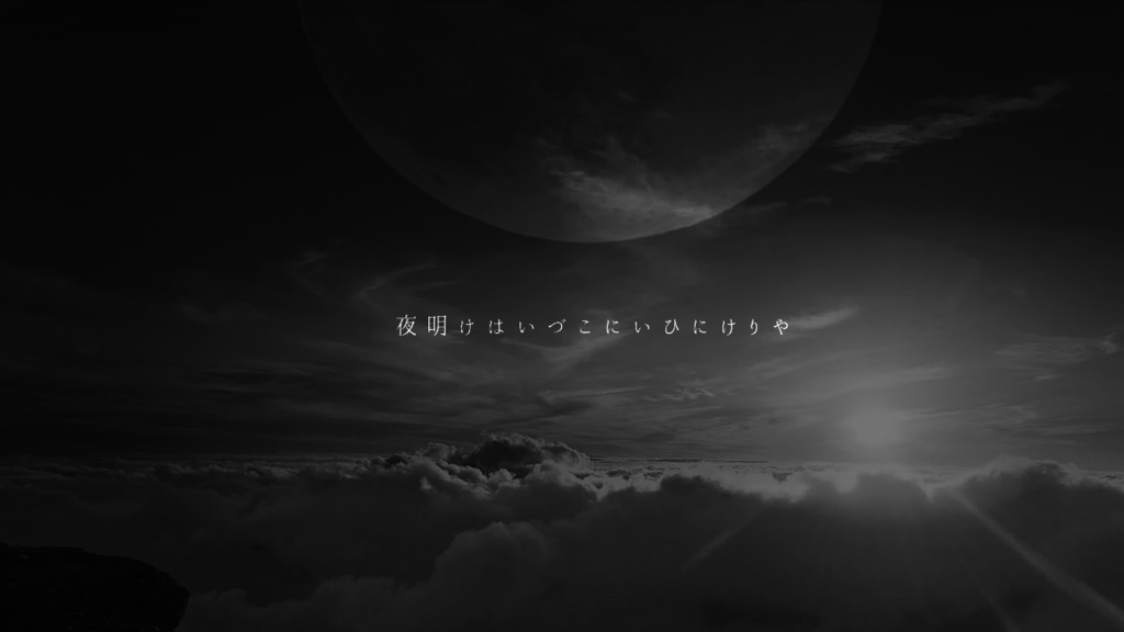 【CoCシナリオ】夜明けは君の掌の中【SPLL:E198775】