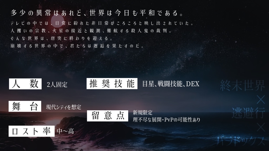 【CoC】リザレクション×リザレクション【SPLL:E198774】