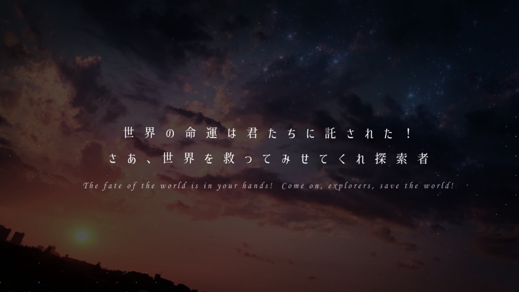 ワールズエンド・ウィズ・バディ!【CoCシナリオ】