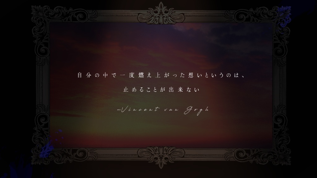 ミュゼ・ド・ソワール【CoCシナリオ】