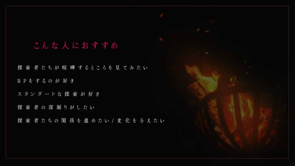 リューグナーに真実を【CoCシナリオ】