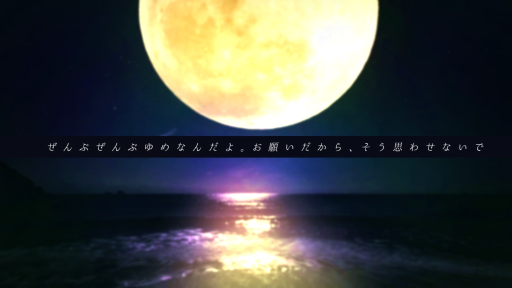 ドリームレス・バースデイ【CoCシナリオ】