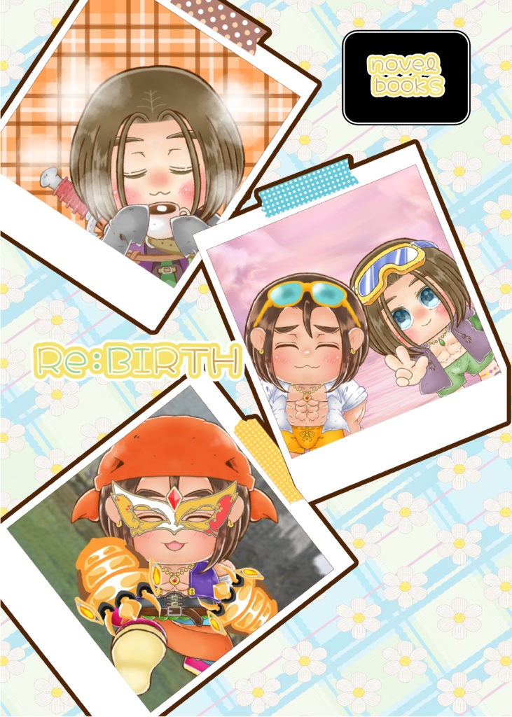 Re:BIRTH(ハン主/小説)