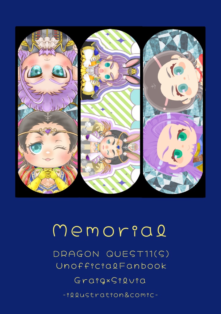 memorial(グレシル)