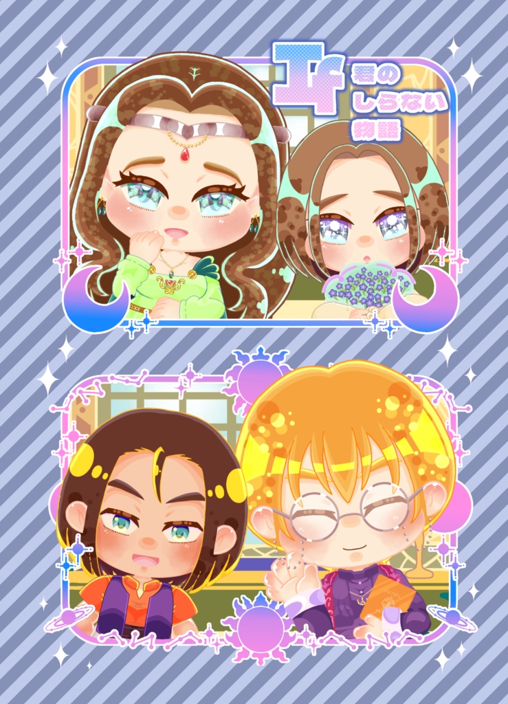 IF～君のしらない物語(エレノア&イレブン+神父&ハンフリー)