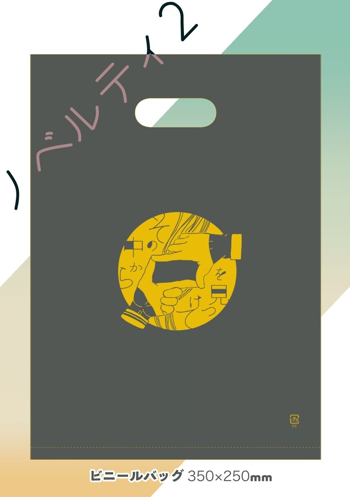 自然に溶け込むにっかり青江作品集『その中から僕を見つけて』