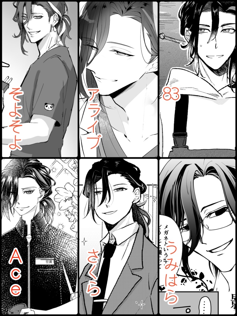 笹さに職業アンソロジー『いい仕事、はじめよっか』