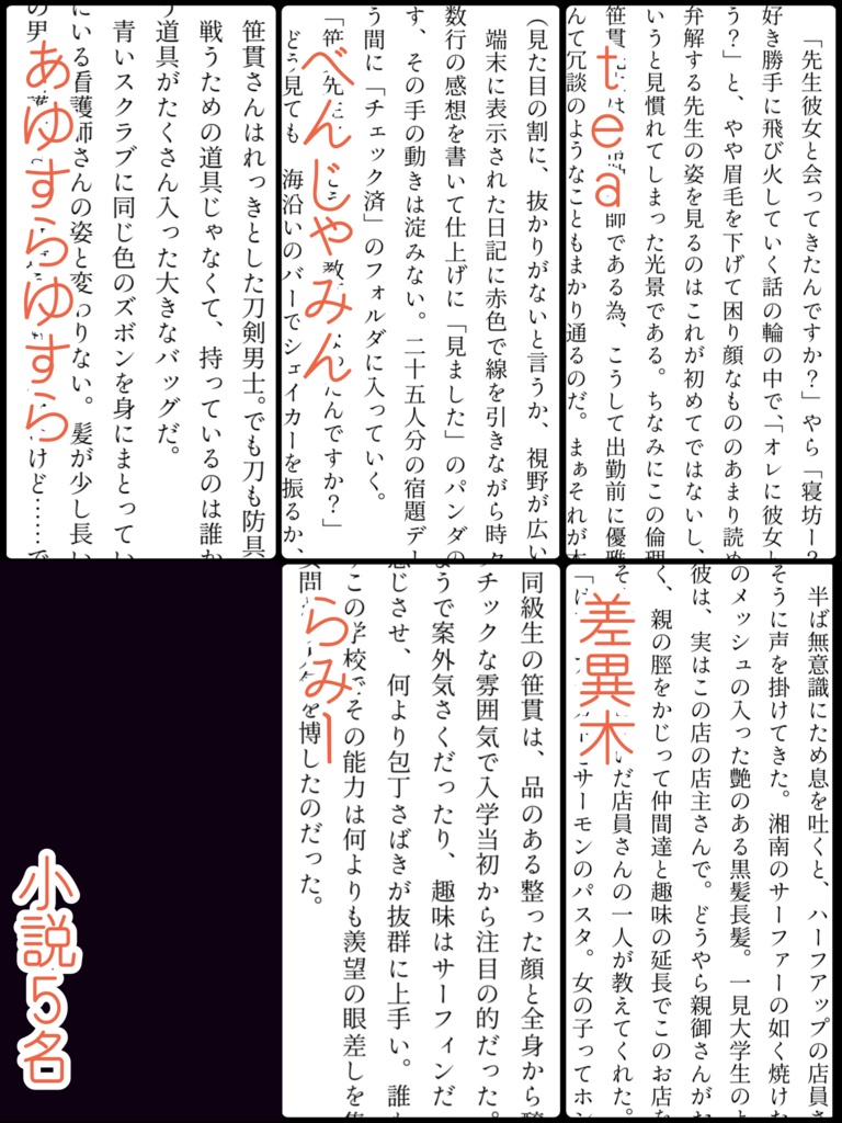 笹さに職業アンソロジー『いい仕事、はじめよっか』