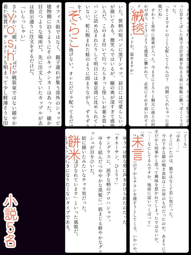 笹さに職業アンソロジー『いい仕事、はじめよっか』