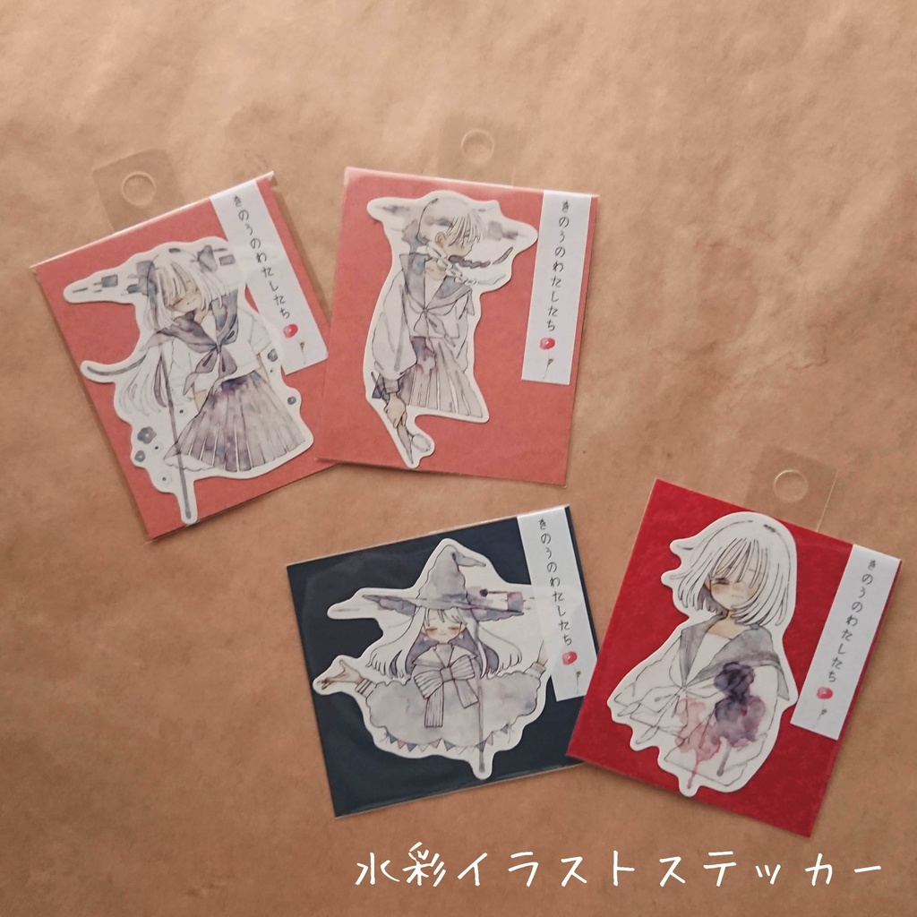水彩イラストステッカー