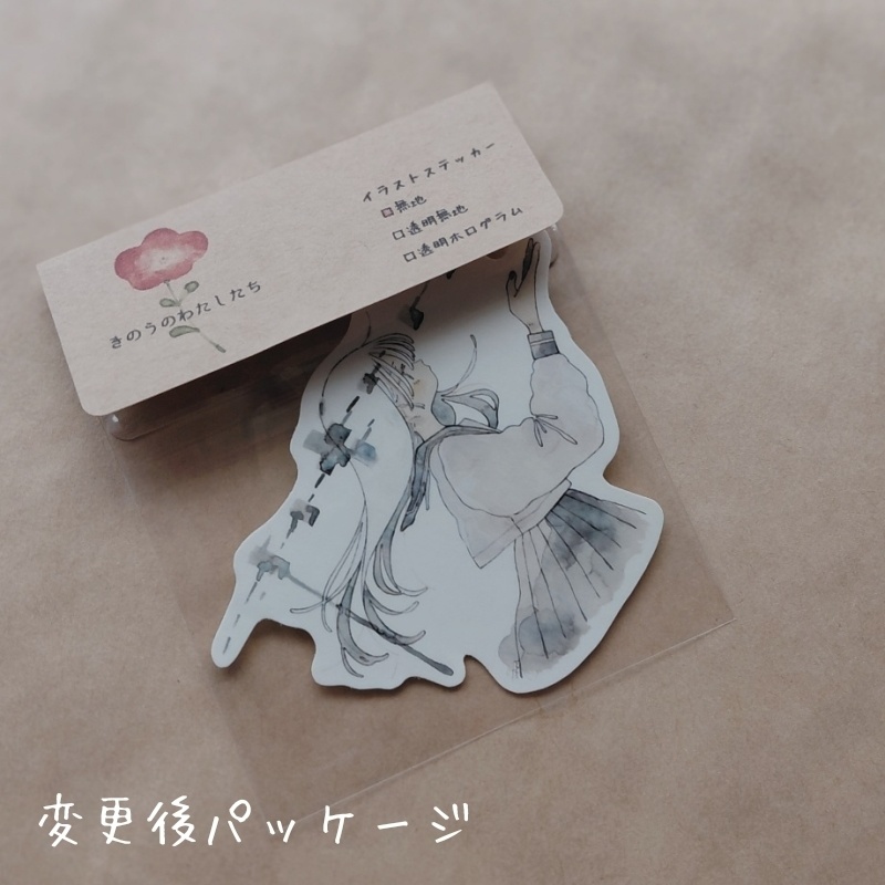 水彩イラストステッカー