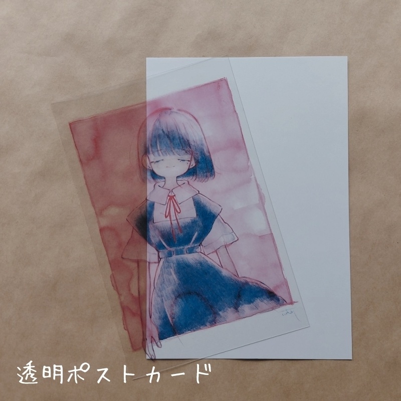 透明ポストカード