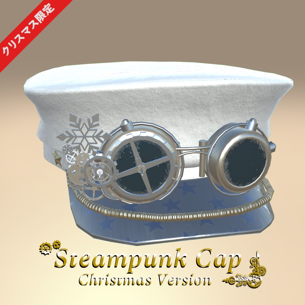 Steampunk Cap ChristmasVersion