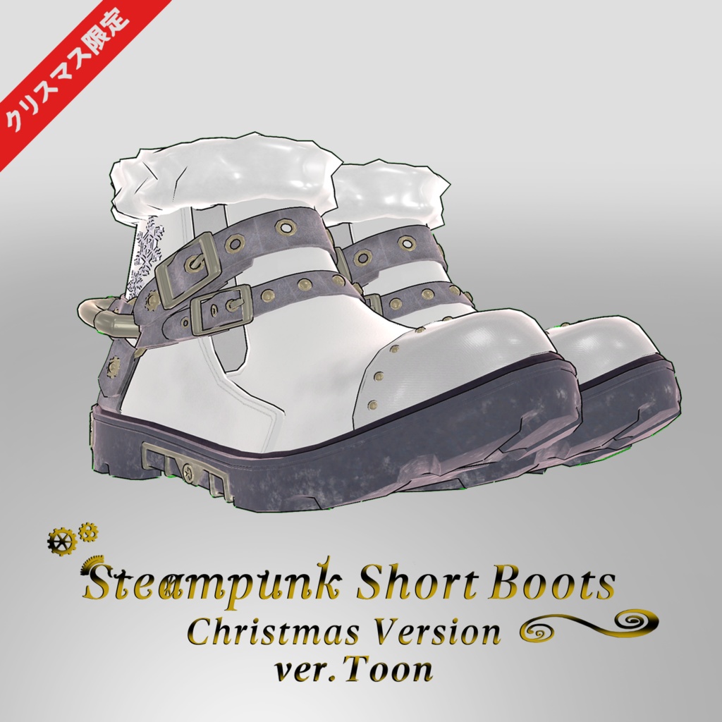 Steampunk Short Boots ChristmasVersion(White) ver.Toon