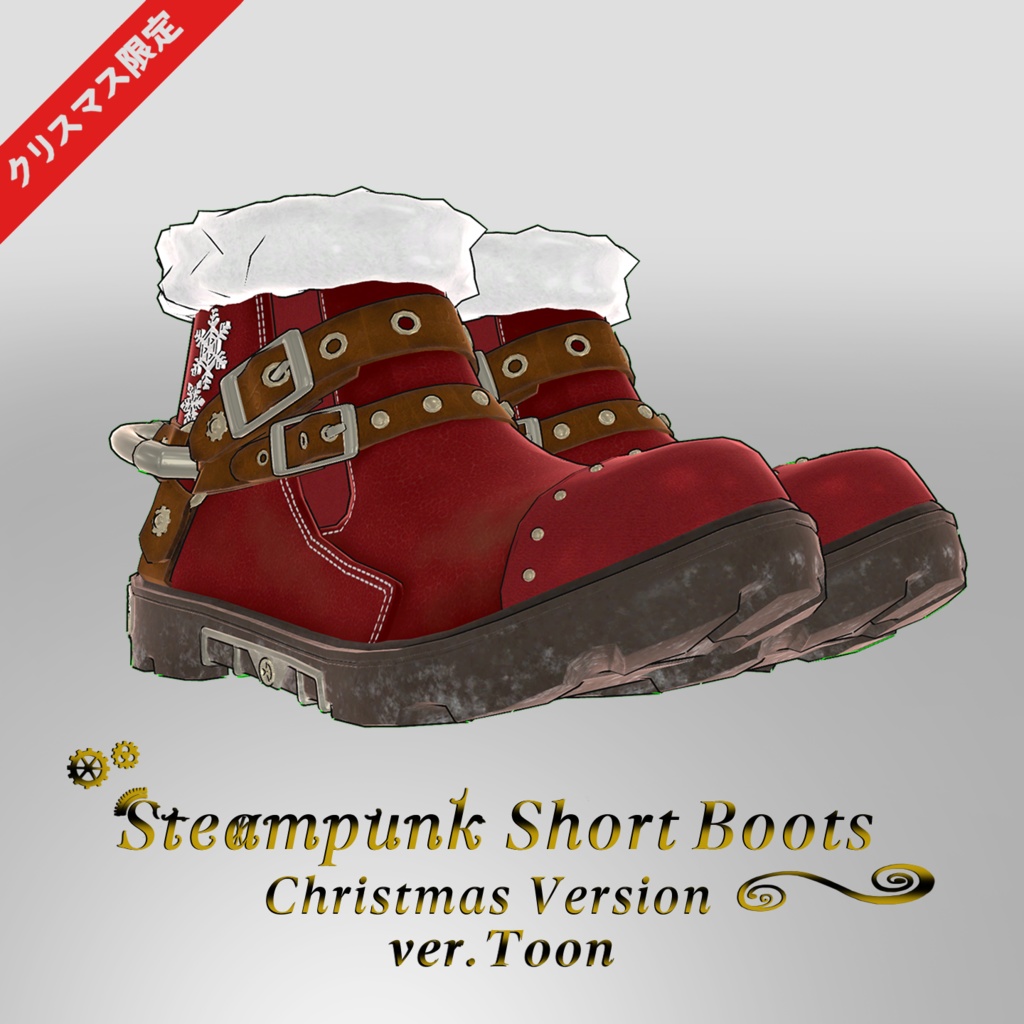 Steampunk Short Boots ChristmasVersion(Red) ver.Toon