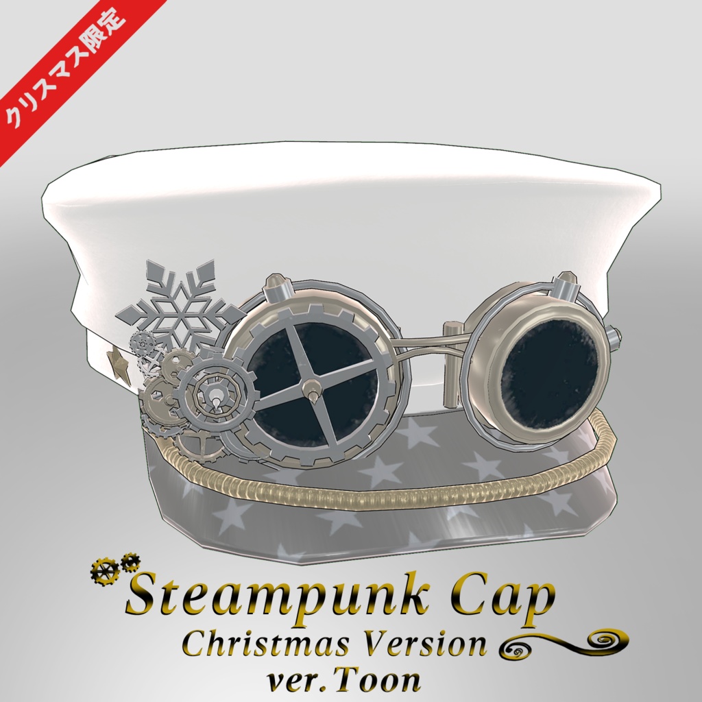 Steampunk Cap ChristmasVersion ver.Toon