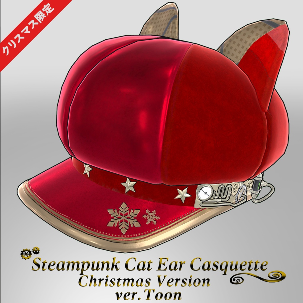 SteampunkCatEarCasquette ChristmasVersion ver.Toon