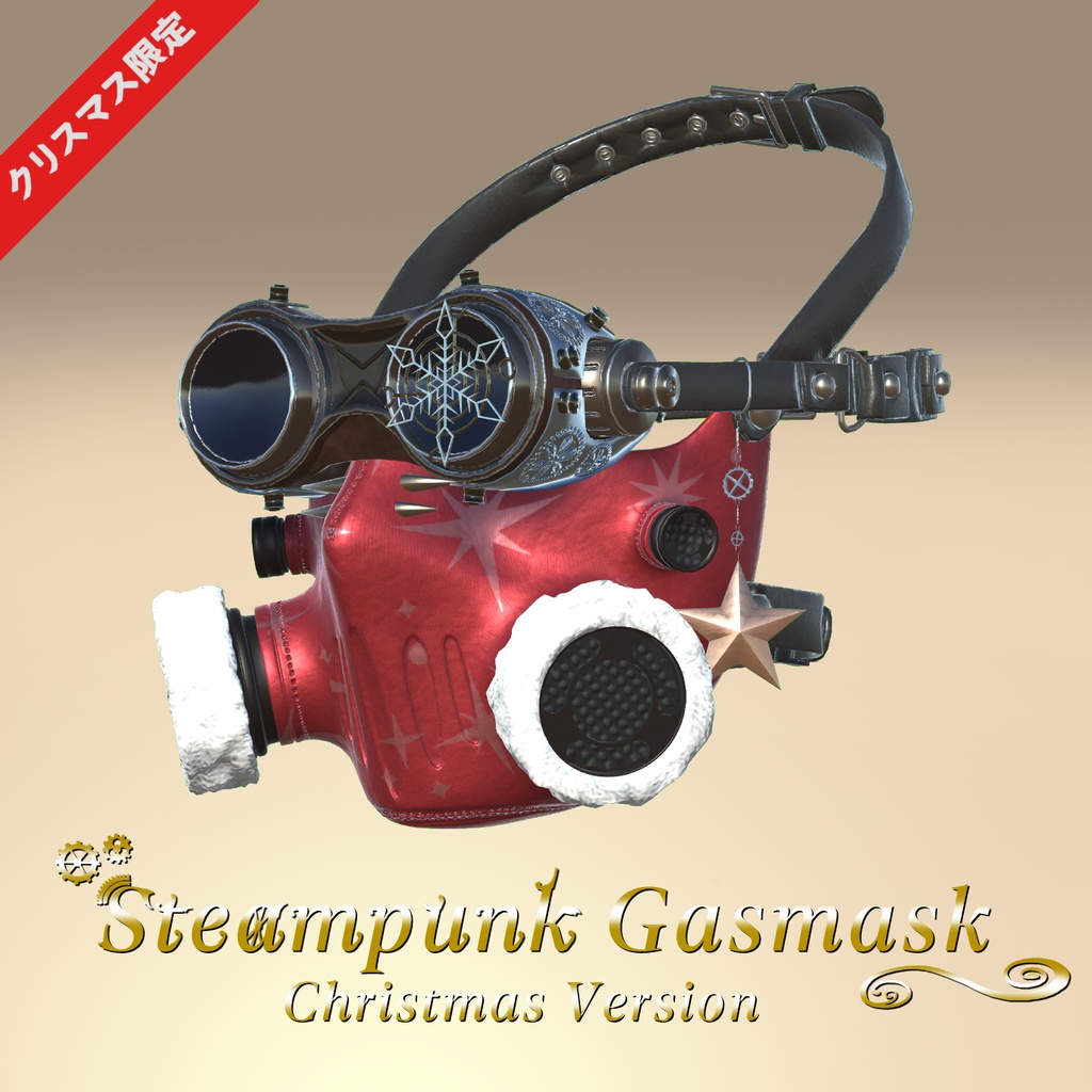 Steampunk Gasmask ChristmasVersion