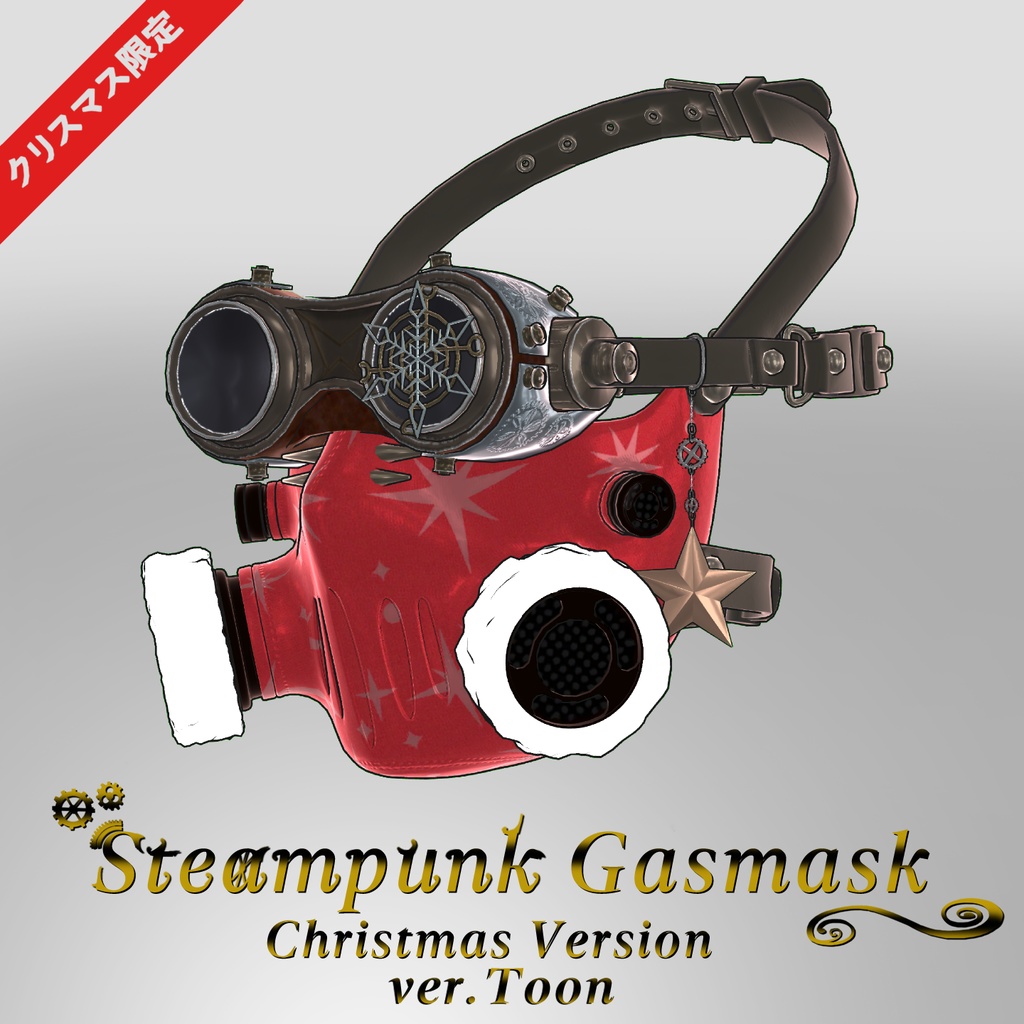 Steampunk Gasmask ChristmasVersion ver.Toon