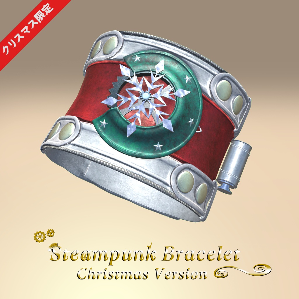 Steampunk Bracelet ChristmasVersion