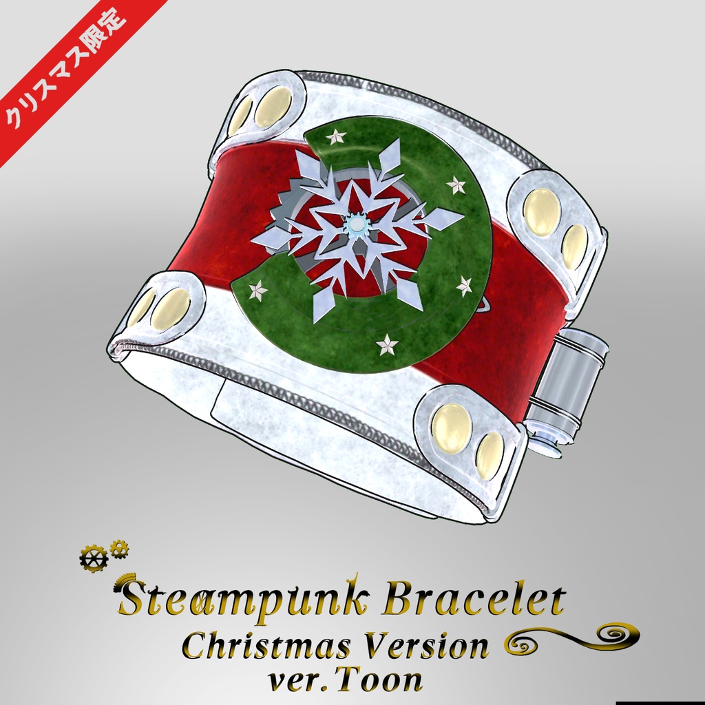 Steampunk Bracelet ChristmasVersion ver.Toon