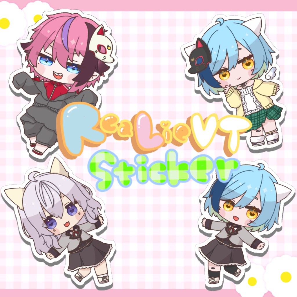 ReaLieVTすてっかー(全4種※サイズ差分有)