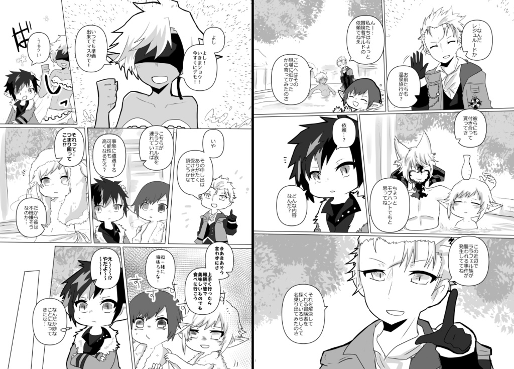 どこかの彼らの冒険録