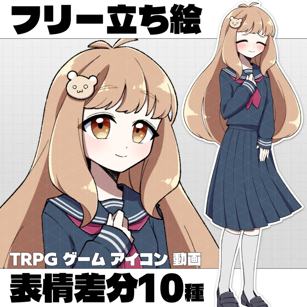 【フリー素材】大人しめなセーラー少女