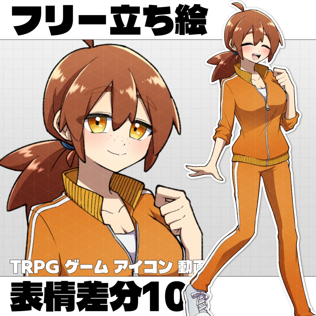 【フリー素材】芋っぽいジャージを着た女性