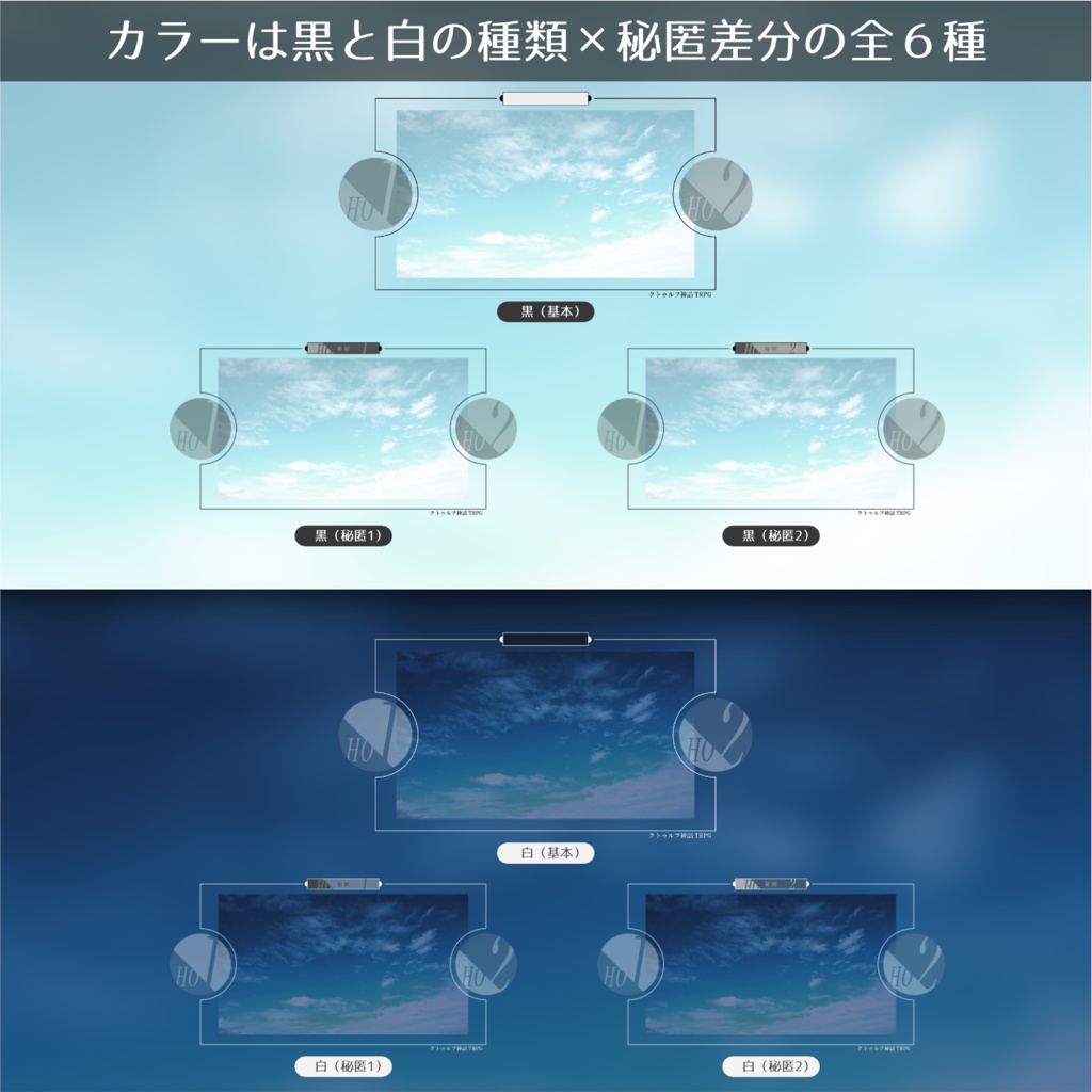 【CoC部屋素材】秘匿なお部屋(貼るだけZIPつき)