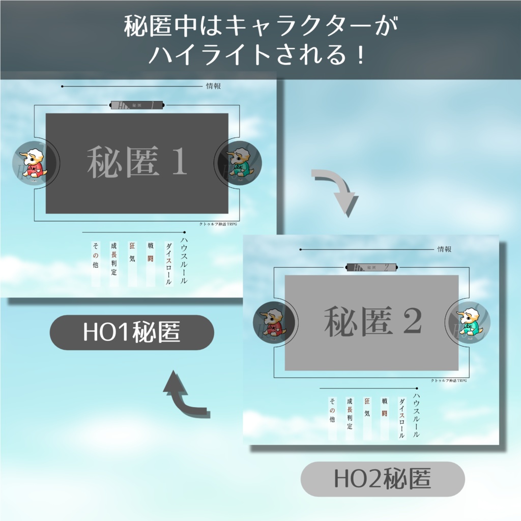 【CoC部屋素材】秘匿なお部屋(貼るだけZIPつき)